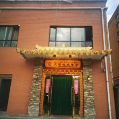 巴赞林藏餐宫 User Photo