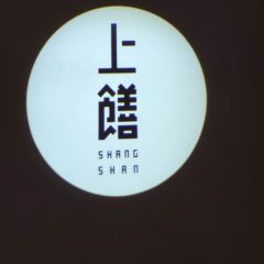 SHANG SHAN ·ZHONG GUO CHU FANG(JIAN FA JFC PIN SHANG ZHONG XIN DIAN) 여행 사진