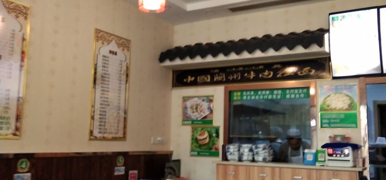 东方宫中国兰州牛肉拉面(西门店)