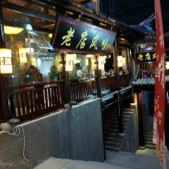 老店风味 User Photo