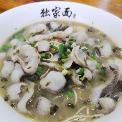 DU GU MIAN User Photo