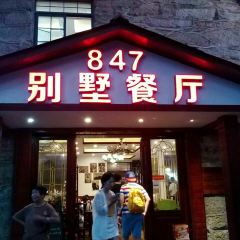 847 Bieshu Restaurant User Photo