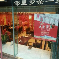 DA LIAN YUAN HOTEL·JIE FANG CAI 여행 사진