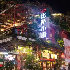比萨小厨·花园主题餐厅 ảnh của người dùng