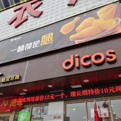 Dicos (pingding) User Photo