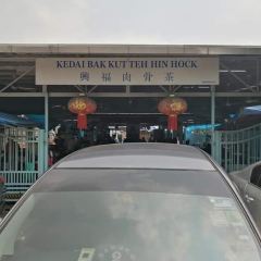Kedai Bak Kut Teh Hin Hock User Photo