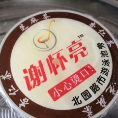 谢怀亮芝麻茶(体委综合楼文明小区店) User Photo