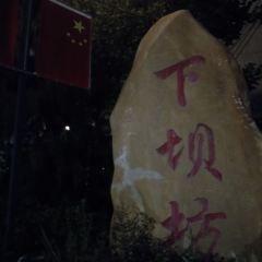 Qing Hua Zui Yue User Photo