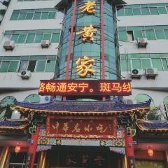 中华名小吃(三原店) User Photo