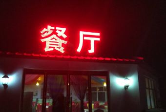 鸿都大酒店·餐厅 여행 사진