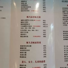 梅飛酒家（桑園路店）張用戶圖片