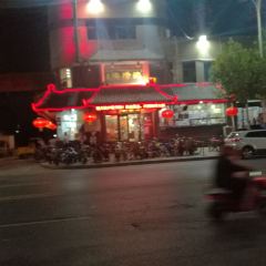 德瑞楼高家包子(南龙店) User Photo