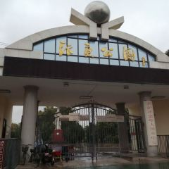 中興樓（汴京路店）張用戶圖片