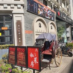 情怀小馆 User Photo