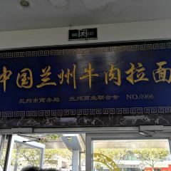 Yixiang·dunhuanglou (zhongshanbeilu) User Photo