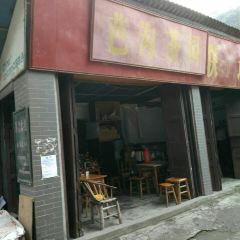 矿工食堂 User Photo