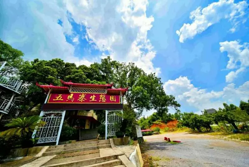 Wumazhai Ecological Garden