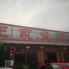 Wangjiayuwopeng (kangzhuang) User Photo