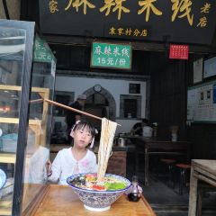 Yuanjiacun Food Street User Photo
