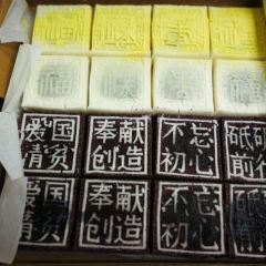SHU JI SHI PIN LIANG LONG DA GAO User Photo