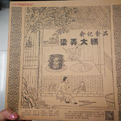SHU JI SHI PIN LIANG LONG DA GAO User Photo