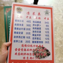 QingZhen Yi Xin Mutton ShouZhua Guan (HuaYuan North Street) User Photo