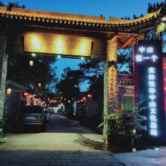 Xiangshan Restaurant User Photo