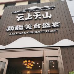 YUNSHANGTIANSHAN XINJIANG GOURMET FEAST User Photo