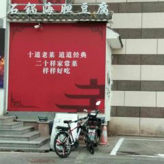 关东大院(延寿县店) User Photo