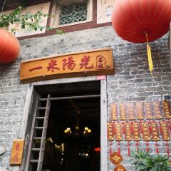 Yimiyangguang Restaurant User Photo