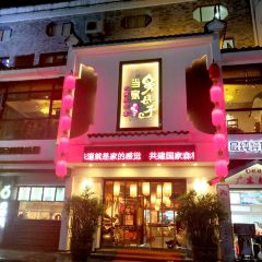 JIU MU ZI DANG JIA User Photo