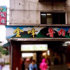 Jin Feng Braised Pork Rice User Photo