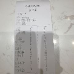HA JIU HAI MENG WEN HUA ZHU TI CAN TING User Photo