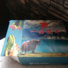 一品牦牛滋补火锅 User Photo