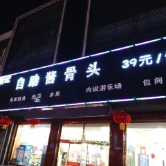 TANG JI ZI ZHU JIANG GU TOU User Photo