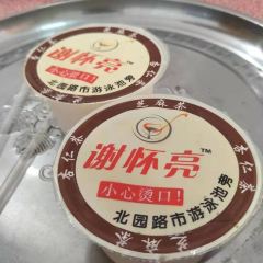 谢怀亮芝麻茶(体委综合楼文明小区店) User Photo
