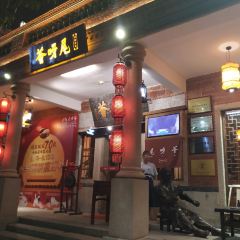 尾呀荟闽南菜(五店市店) User Photo