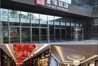 Fu Chun Restaurant( Bao Li Square ) User Photo