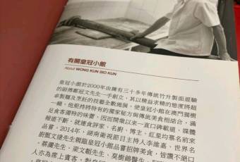 Wong Kun Sio Kung user photo