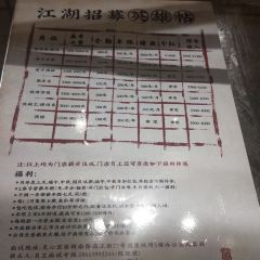 盟重烧烤(高正街店) User Photo