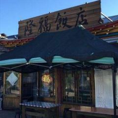 隆福飯店張用戶圖片