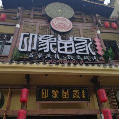 Qiannanyinxiang User Photo