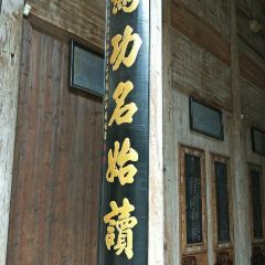 宏村居善堂 여행 사진