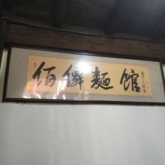 BAI XIAN MIAN GUAN User Photo