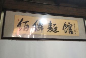 BAI XIAN MIAN GUAN User Photo