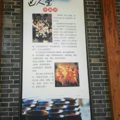 巴人堂 User Photo