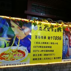 Zhiwang Majiang Niangpi User Photo