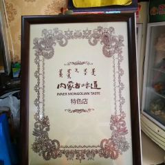额尔登奶茶馆(四季花城二区店) User Photo