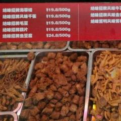 绝味鸭脖(文明南路店) User Photo