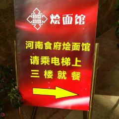 HENANSHIFU User Photo